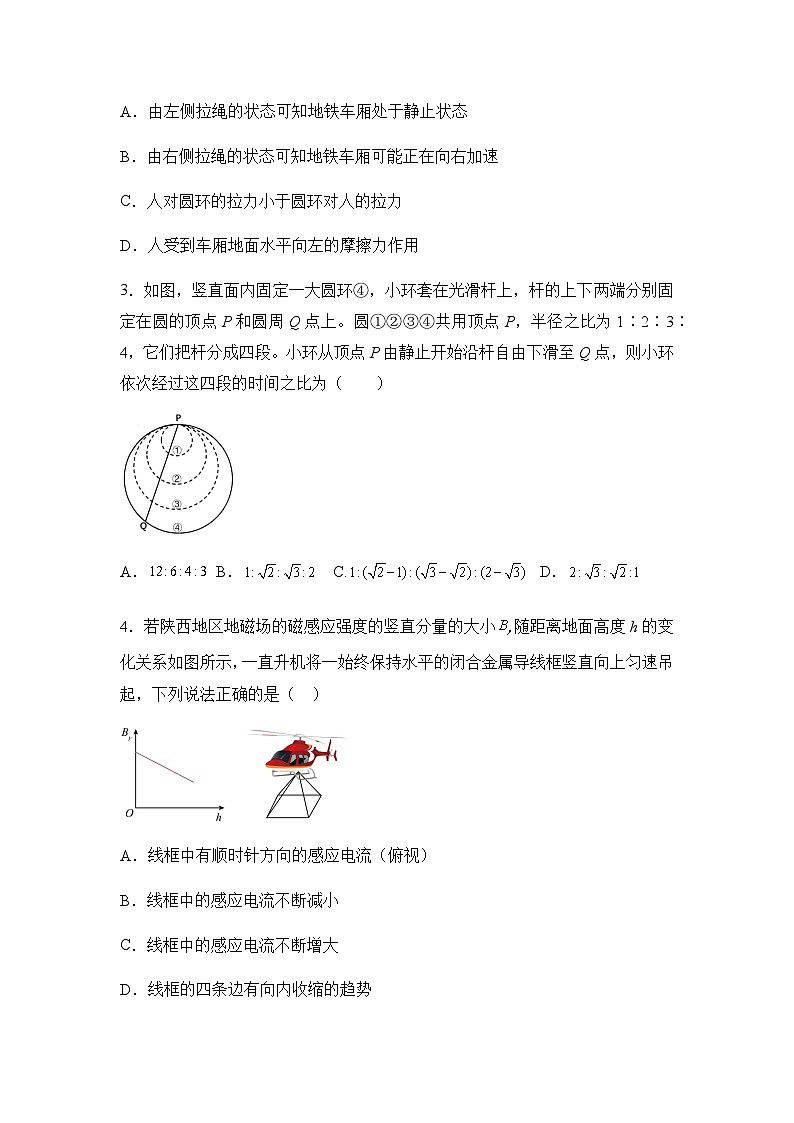 湖南省衡阳市衡阳县第一中学2024-2025学年高三上学期高考第一次模拟考试物理试题（含答案）第2页
