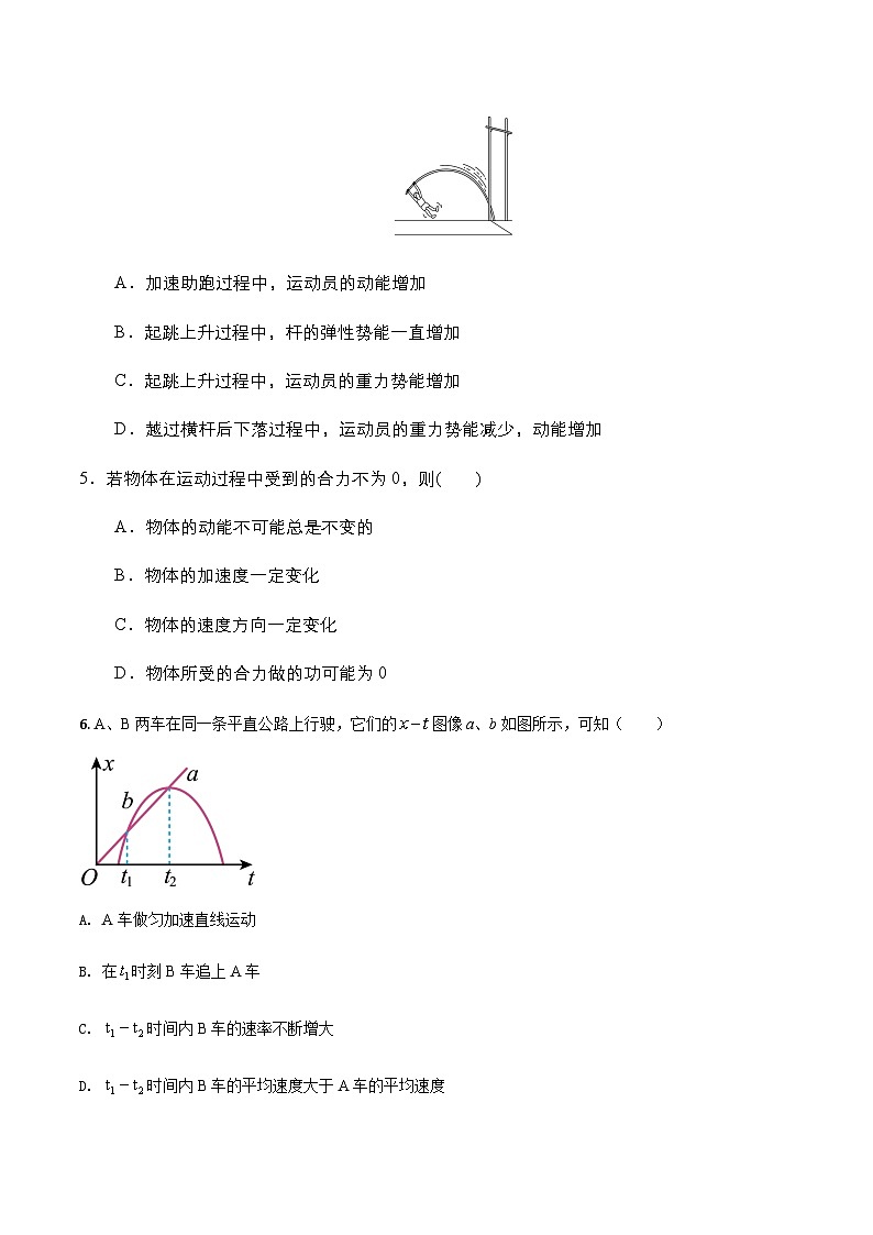 2025兰州一中高三上学期11月月考物理试题含答案第2页