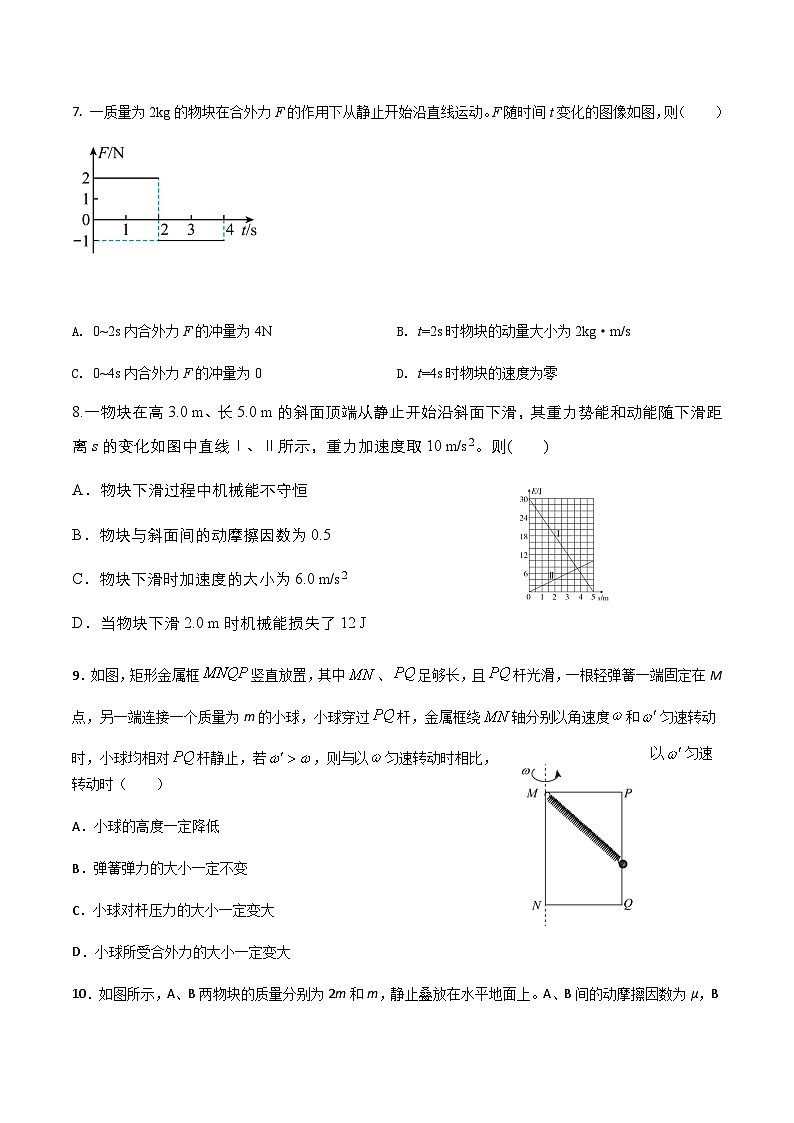 2025兰州一中高三上学期11月月考物理试题含答案第3页