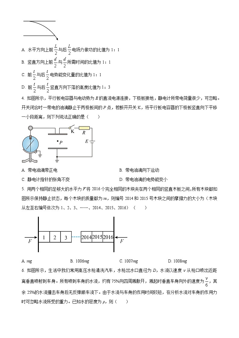 2025绵阳中学高三上学期12月月考试题物理含答案第2页