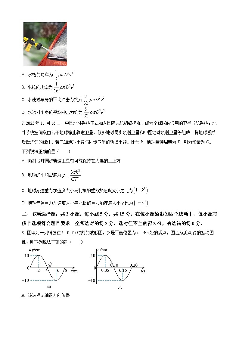 2025绵阳中学高三上学期12月月考试题物理含答案第3页