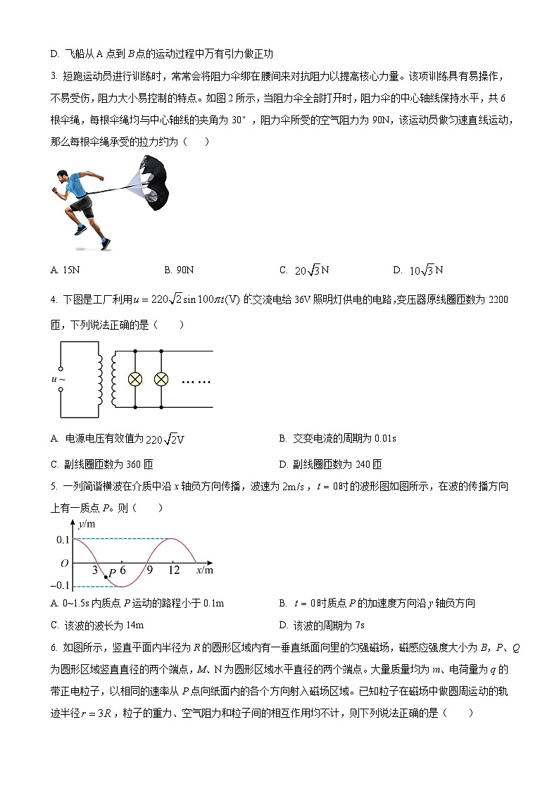 广西壮族自治区贵港市2024-2025学年高三上学期11月月考物理试题  Word版无答案第2页