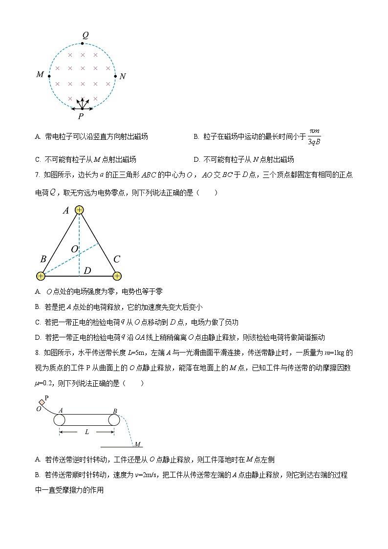 广西壮族自治区贵港市2024-2025学年高三上学期11月月考物理试题  Word版无答案第3页