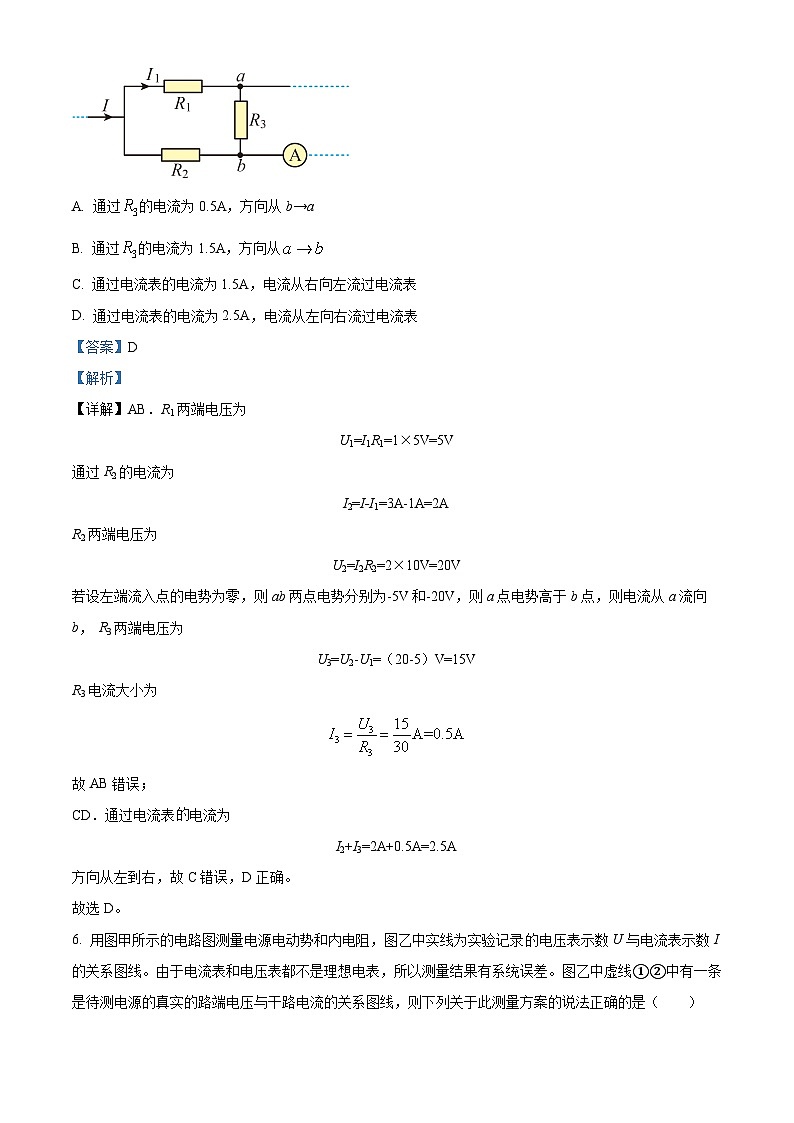 黑龙江省大庆市实验中学实验二部2024-2025学年高二上学期期中考试物理试卷 Word版含解析第3页
