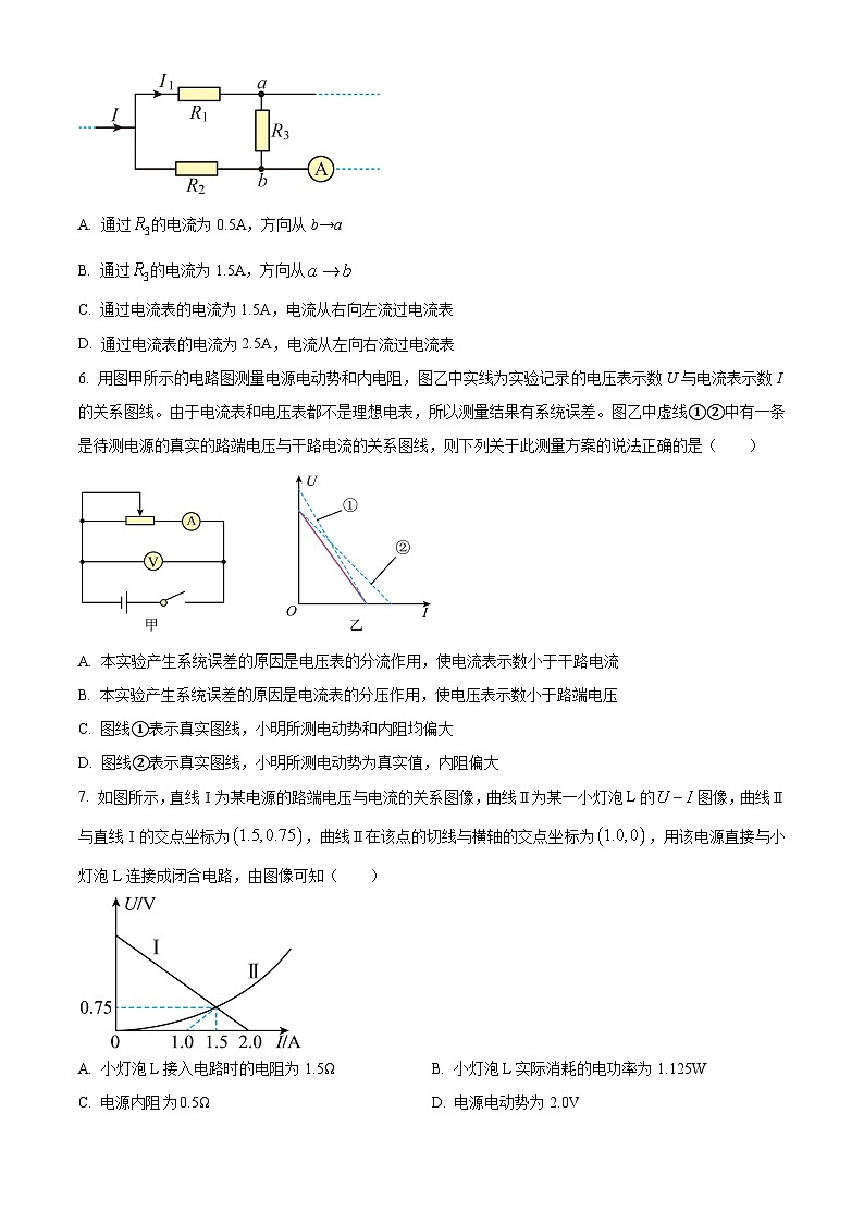 黑龙江省大庆市实验中学实验二部2024-2025学年高二上学期期中考试物理试卷 Word版无答案第2页