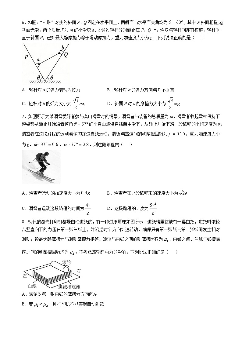 黑龙江省大庆市实验中学实验二部2024-2025学年高一上学期期中考试物理试题（Word版附答案）第3页