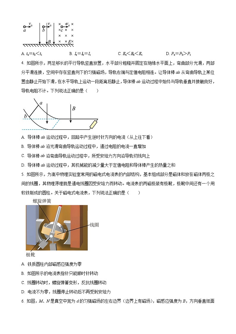 辽宁省实验中学2024-2025学年高二上学期期中阶段测试物理试题 Word版无答案第2页