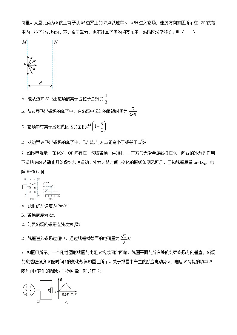 辽宁省实验中学2024-2025学年高二上学期期中阶段测试物理试题 Word版无答案第3页