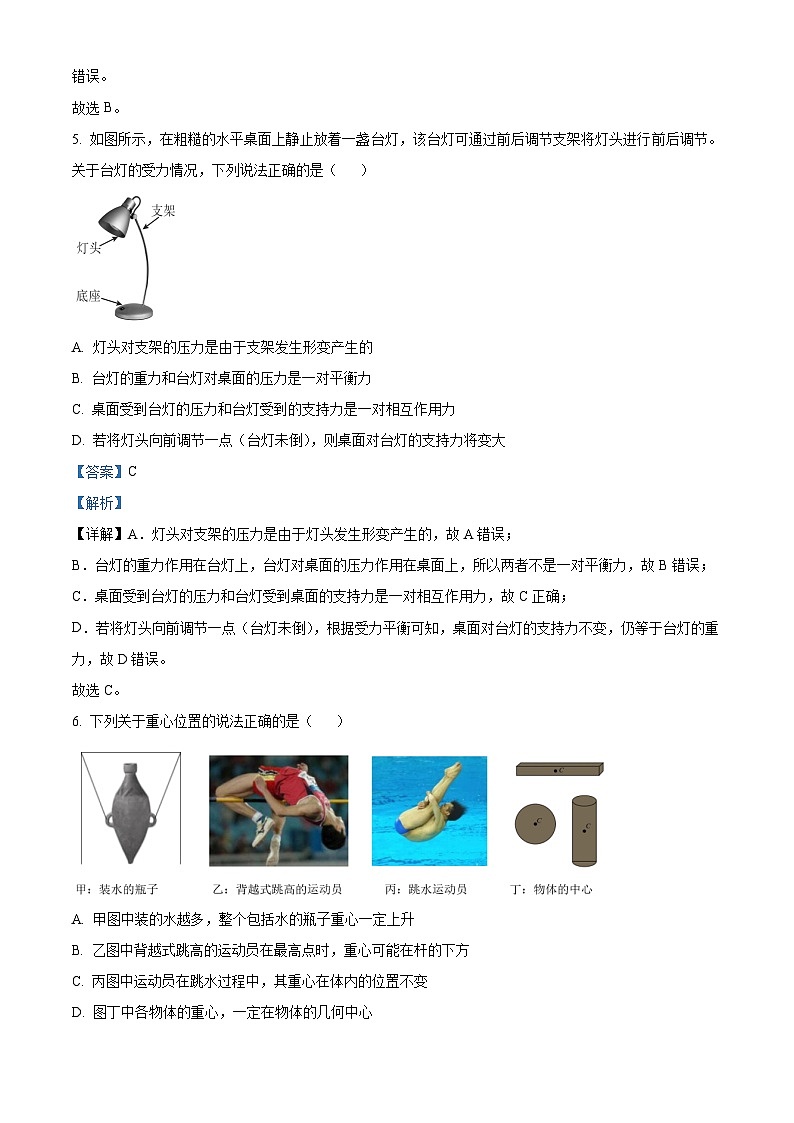 浙江省杭州市钱塘联盟2024-2025学年高一上学期11月期中考试物理试题 Word版含解析第3页