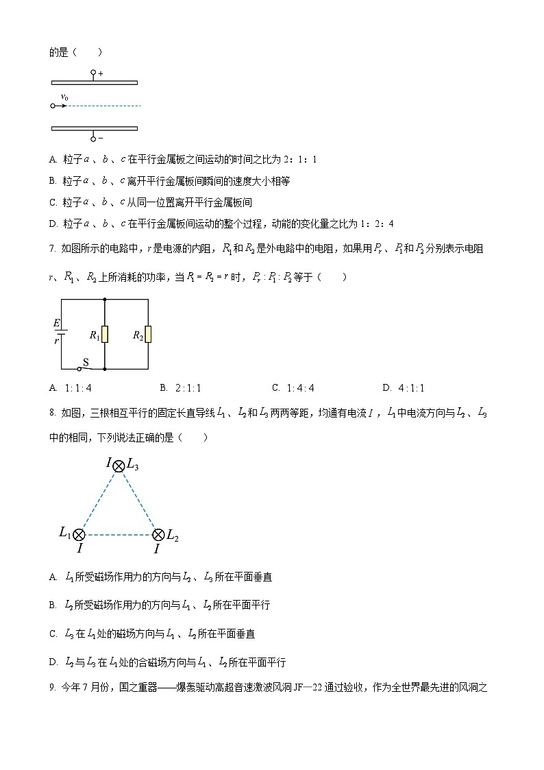 浙江省杭州市学军中学2024-2025学年高二上学期期中考试物理试题 Word版无答案第3页