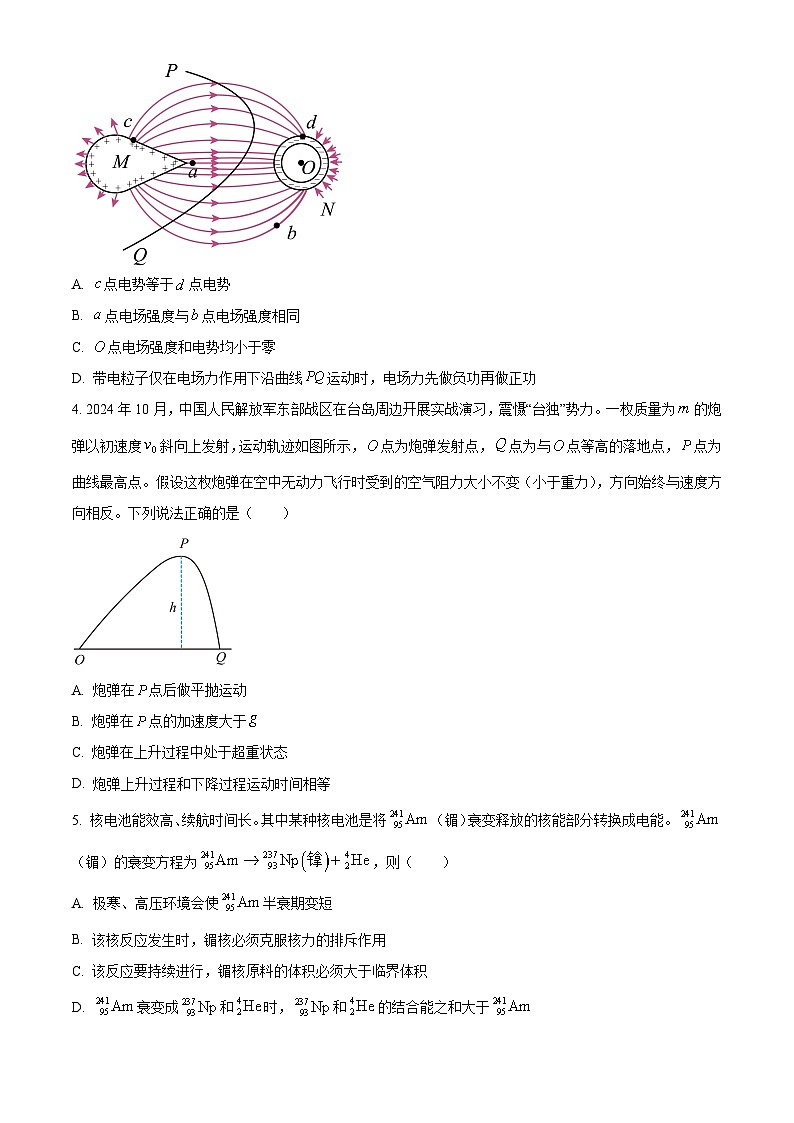 浙江省稽阳联谊学校2024-2025学年高三上学期11月联考物理（选考）试题 Word版无答案第2页