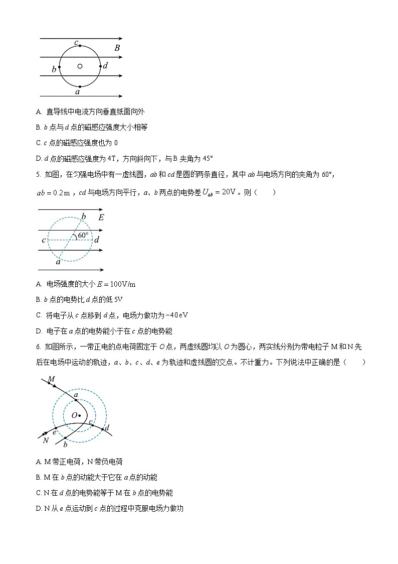 浙江省宁波市三锋联盟2024-2025学年高二上学期期中物理试题 Word版无答案第2页