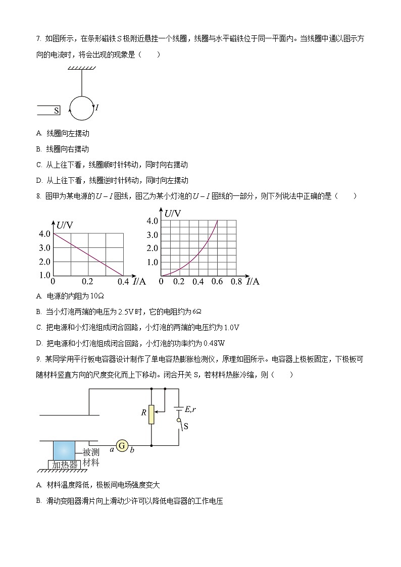 浙江省宁波市三锋联盟2024-2025学年高二上学期期中物理试题 Word版无答案第3页