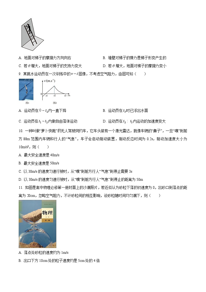 浙江省衢州五校联盟2024-2025学年高一上学期期中联考物理试题 Word版无答案第3页