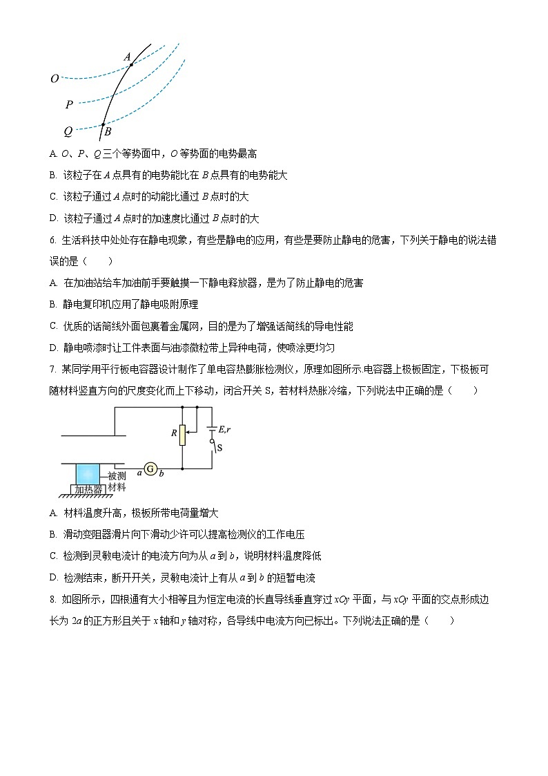 浙江省台州市山海协作体2024-2025学年高二上学期期中联考物理试题 Word版无答案第2页