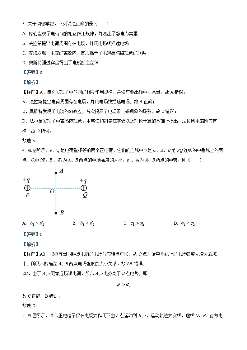 浙江省台州市山海协作体2024-2025学年高二上学期期中联考物理试题 Word版含解析第2页