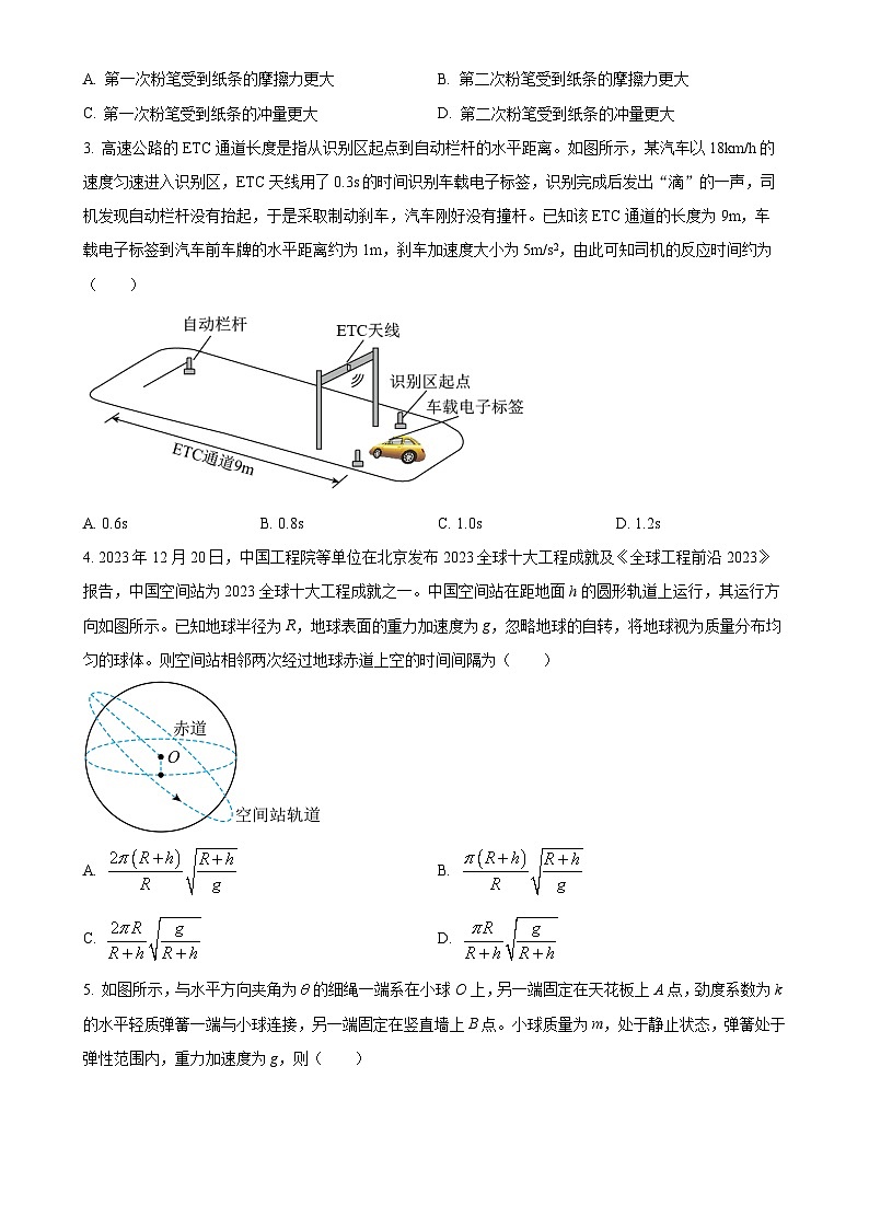 河南省三门峡市2024-2025学年高三上学期11月期中物理试题（原卷版）-A4第2页