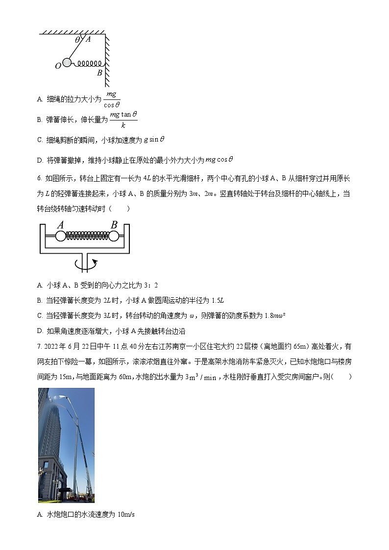 河南省三门峡市2024-2025学年高三上学期11月期中物理试题（原卷版）-A4第3页