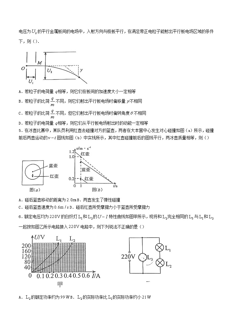重庆市2023_2024学年高二物理上学期12月月考试题含解析第2页