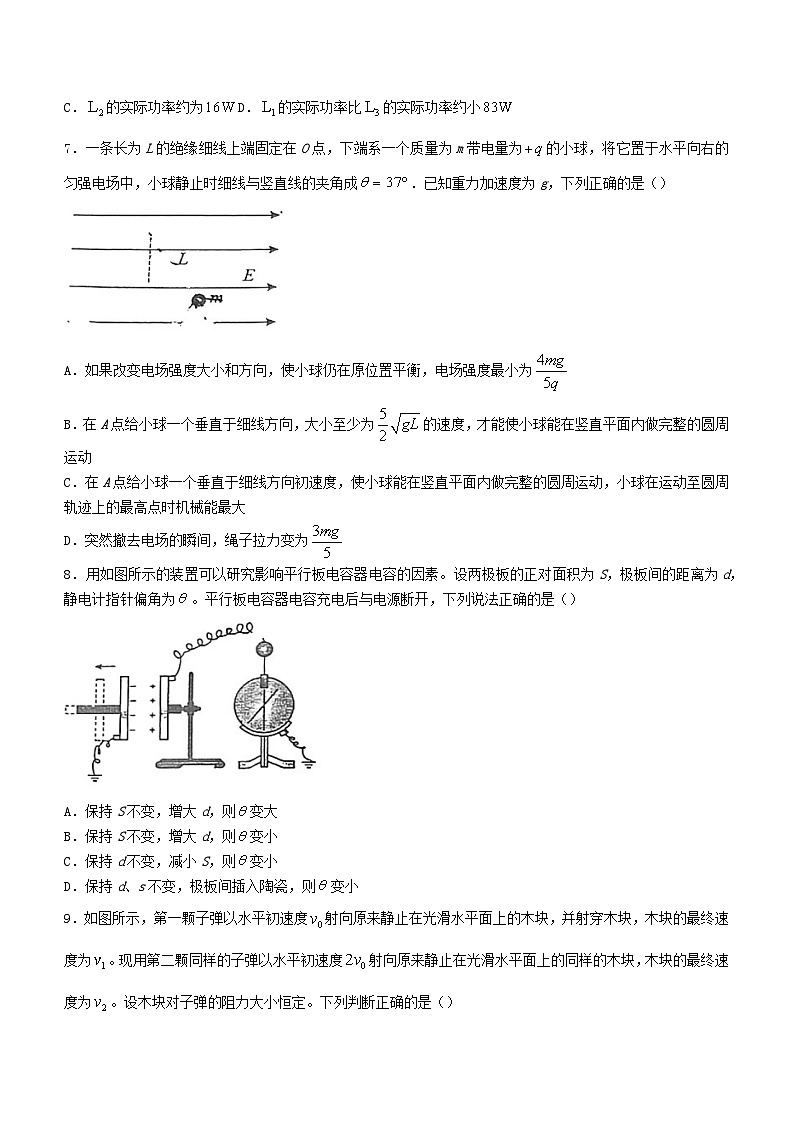 重庆市2023_2024学年高二物理上学期12月月考试题含解析第3页