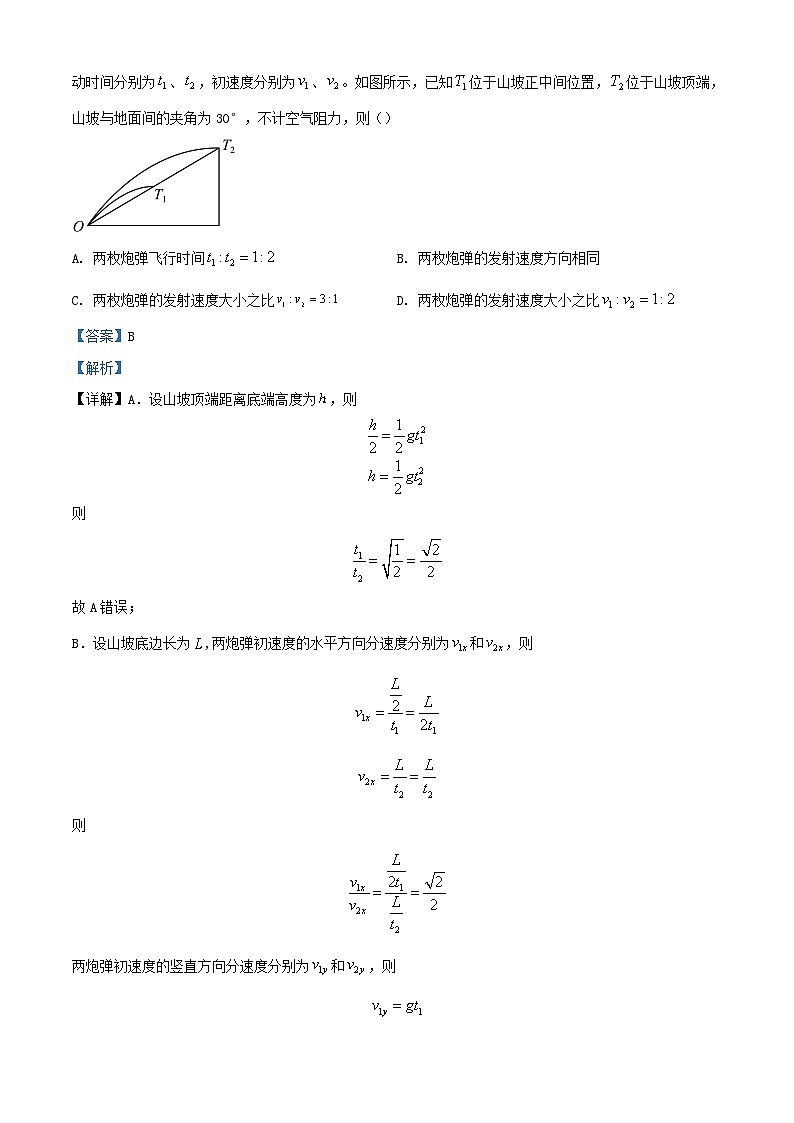 重庆市万州区2023_2024学年高三物理下学期7月月考试题含解析第2页