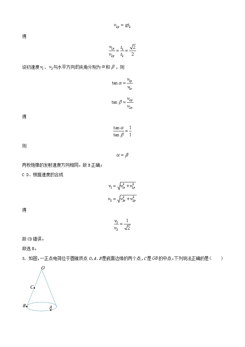 重庆市万州区2023_2024学年高三物理下学期7月月考试题含解析第3页