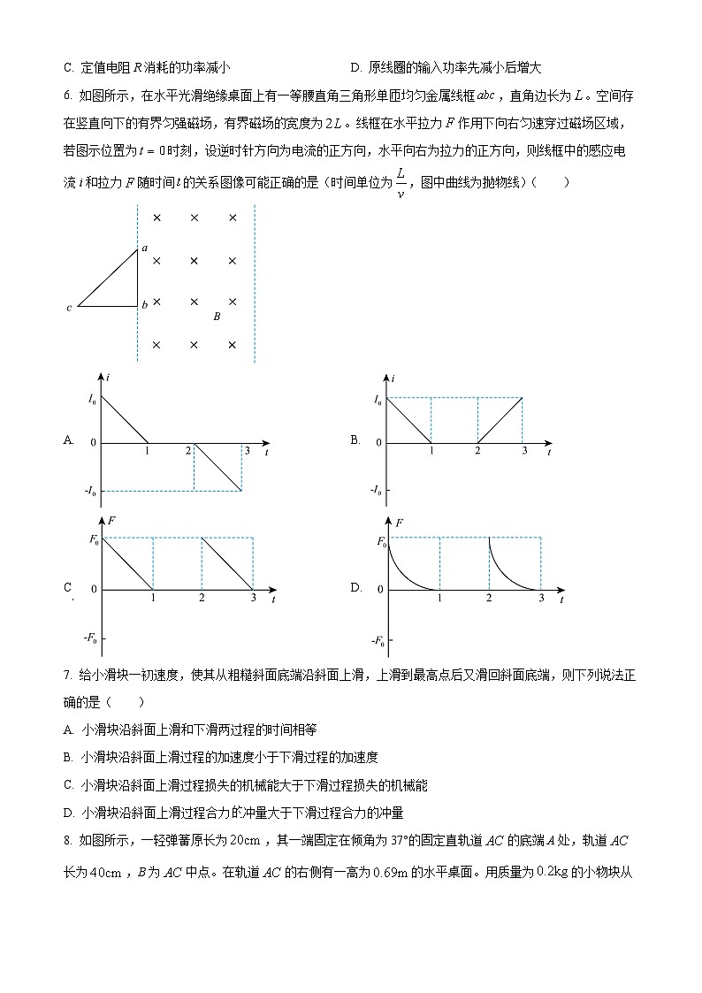 河南省华大联考2024-2025学年高三上学期11月期中物理试题  Word版无答案第3页