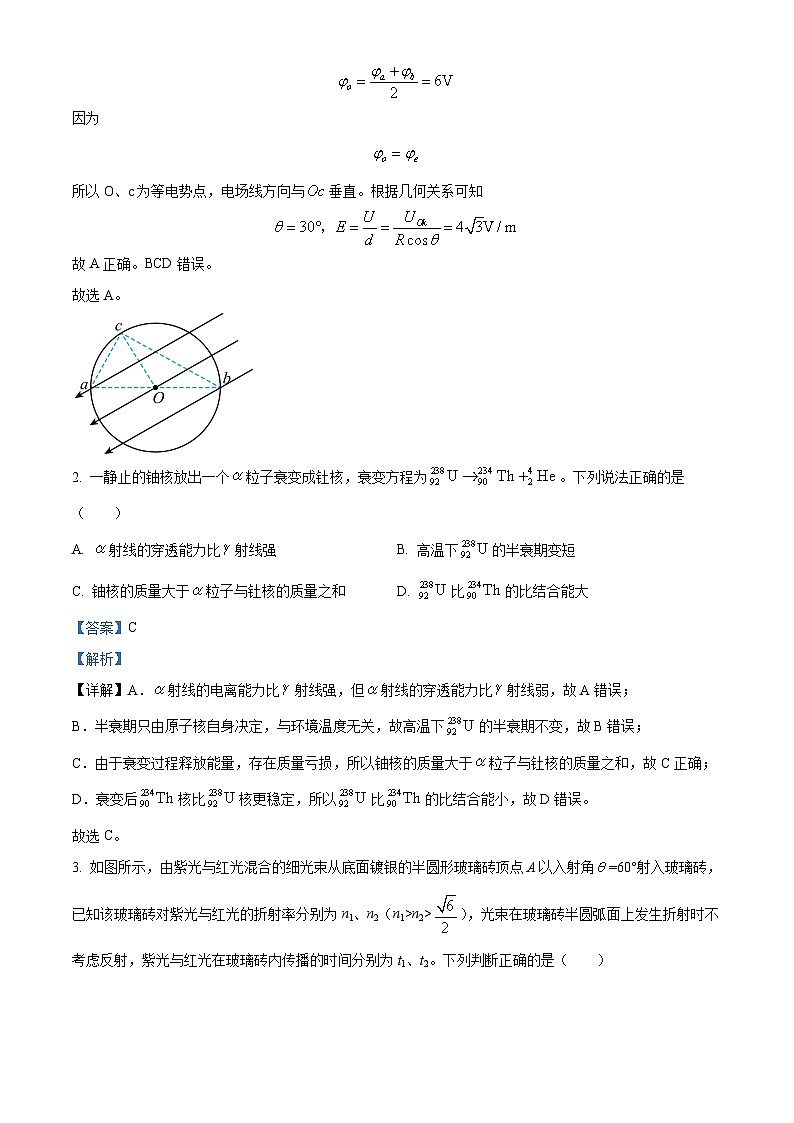 河南省华大联考2024-2025学年高三上学期11月期中物理试题  Word版含解析第2页