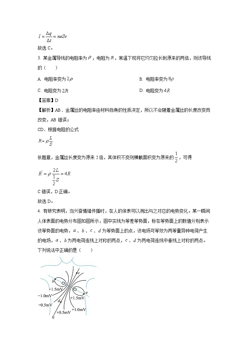 2024~2025学年福建省福州市福清市高二(上)期中考试物理试卷(解析版)第2页