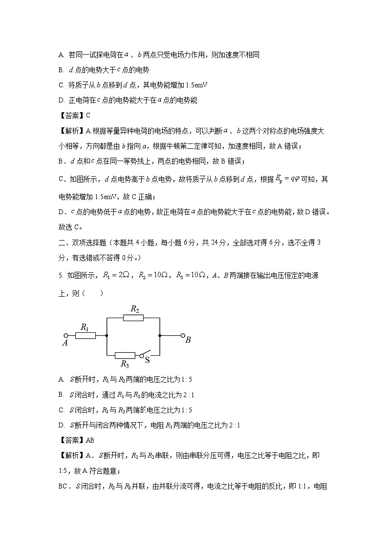 2024~2025学年福建省福州市福清市高二(上)期中考试物理试卷(解析版)第3页