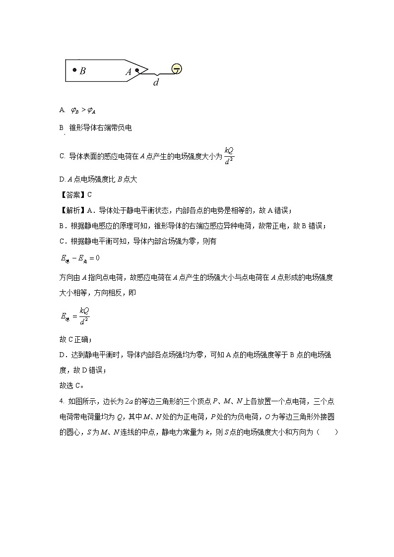 2024~2025学年广西壮族自治区玉林市高二(上)11月期中物理试卷(解析版)第3页
