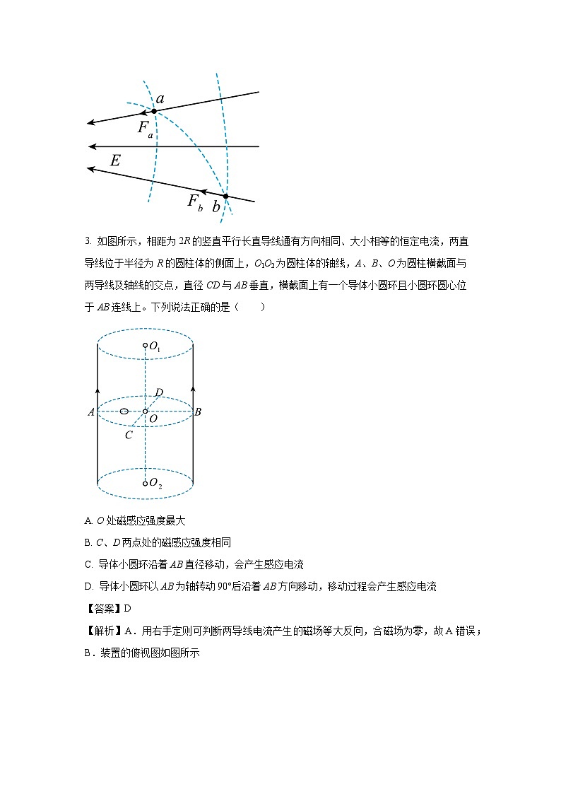 2024~2025学年安徽省鼎尖教育高二(上)11月期中考试(A卷)物理试卷(解析版)第3页