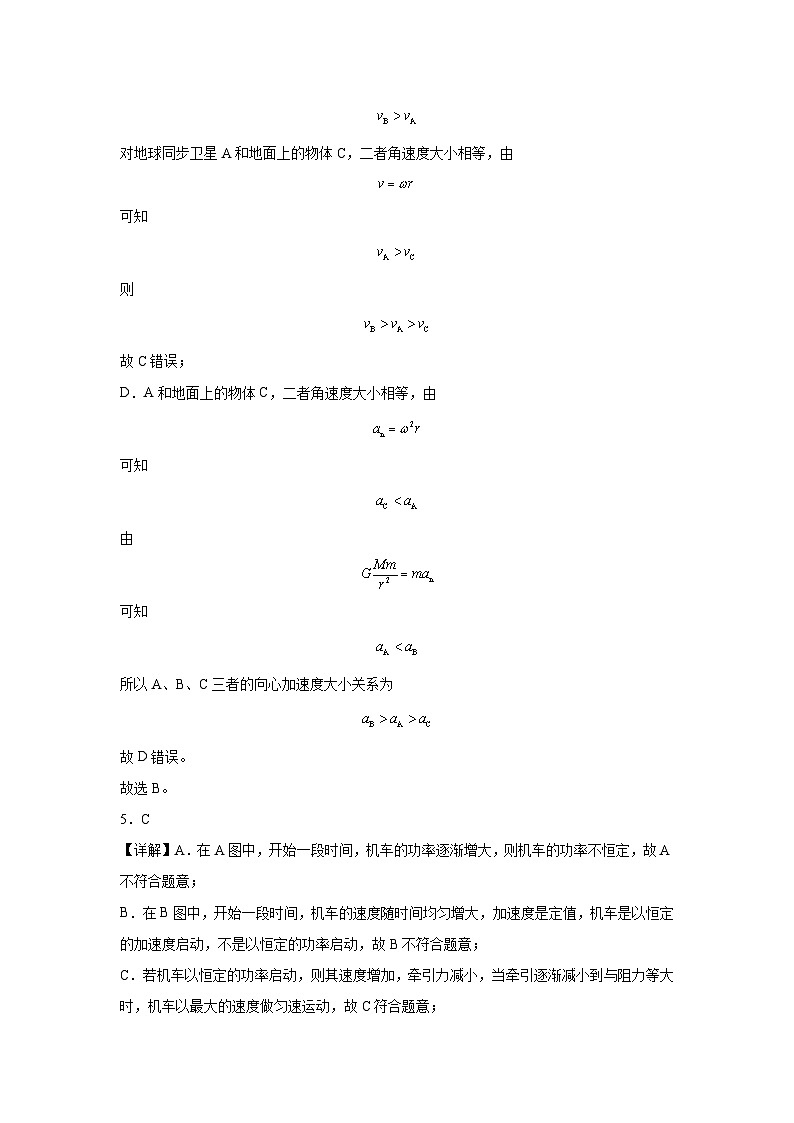 2024年定西一中12月月考高二物理答案第3页