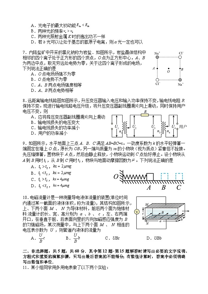 扬州中学2025届高三第二次月考物理试题第2页