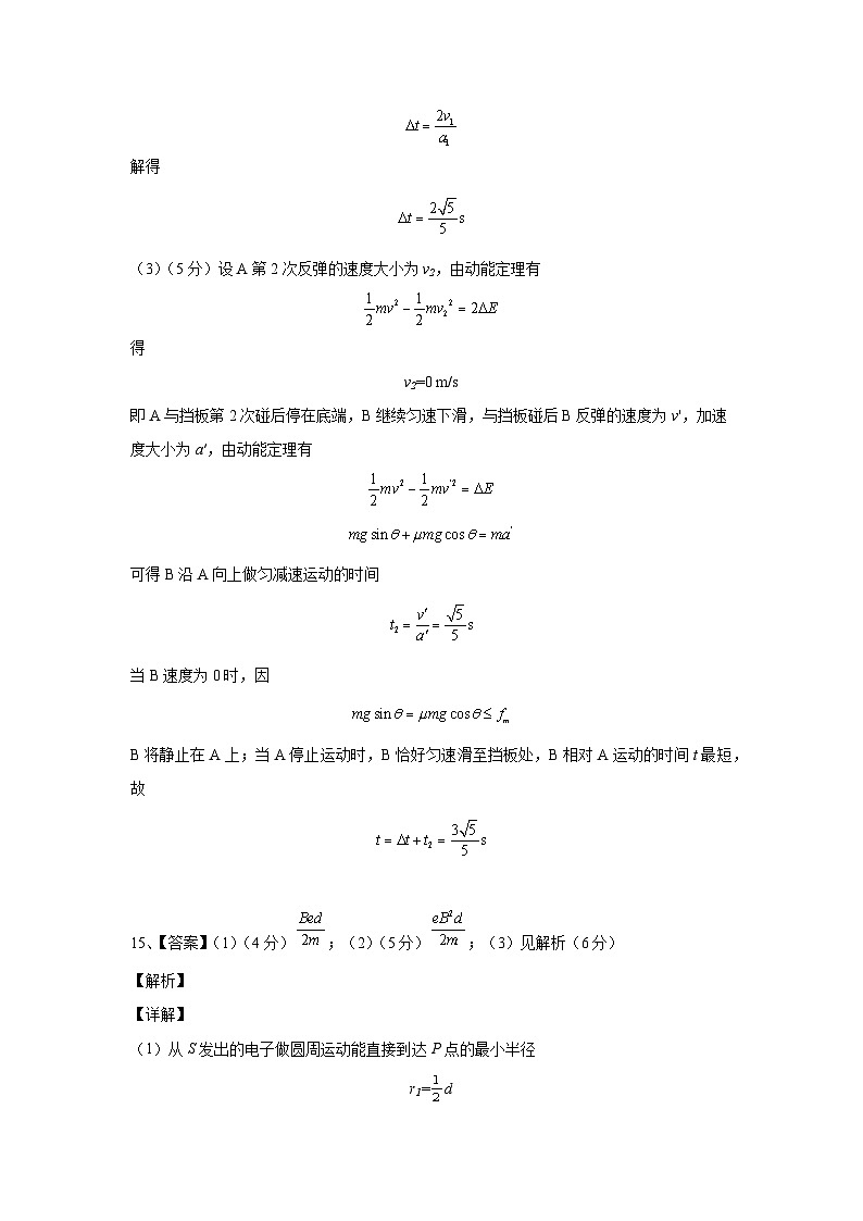 扬州中学2025届高三第二次月考物理试题参考答案第2页