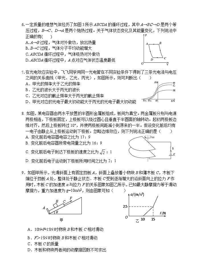 扬州中学2025届高三第二次月考物理试题第2页