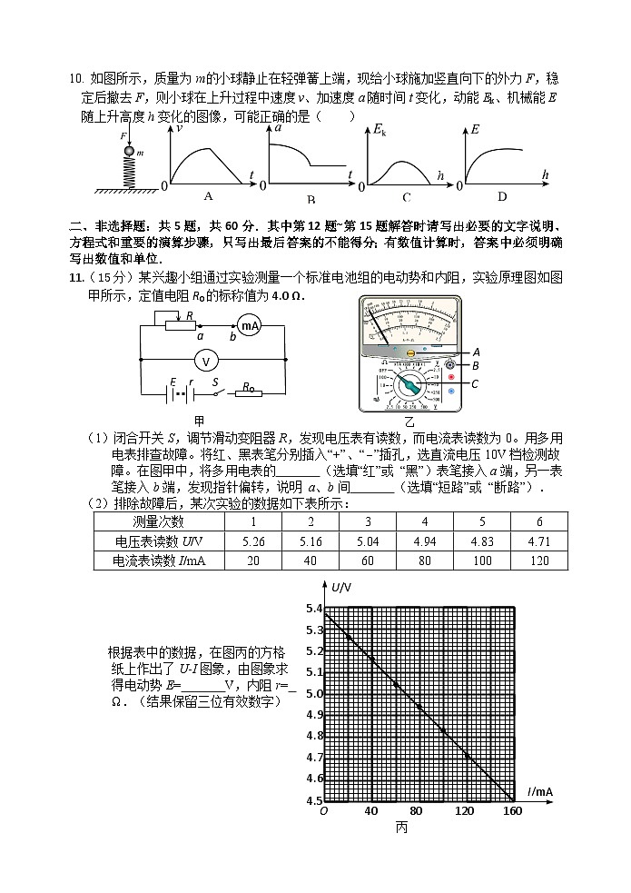 扬州中学2025届高三第二次月考物理试题第3页