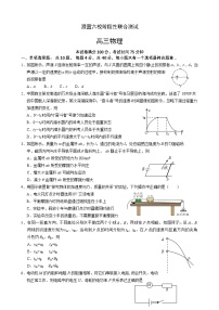 江苏省无锡市澄宜六校2024-2025学年高三上学期12月联考物理试题