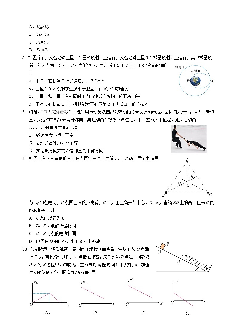 江苏省无锡市澄宜六校2024-2025学年高三上学期12月联考物理试题第2页