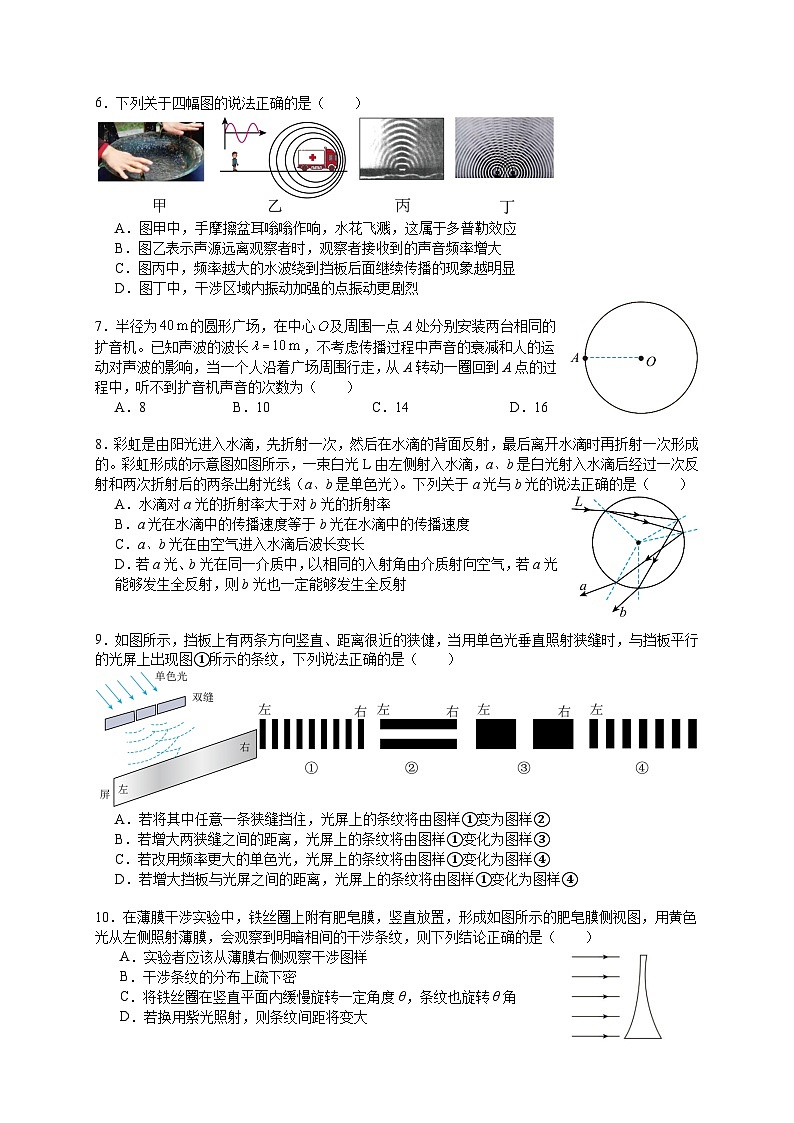 江苏省南京市金陵中学2024-2025学年高二上学期12月考试物理试题第2页