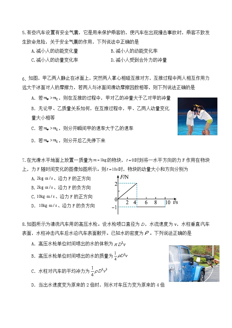 海南师范大学附属中学2024-2025学年高二上学期期中考试物理试题第2页