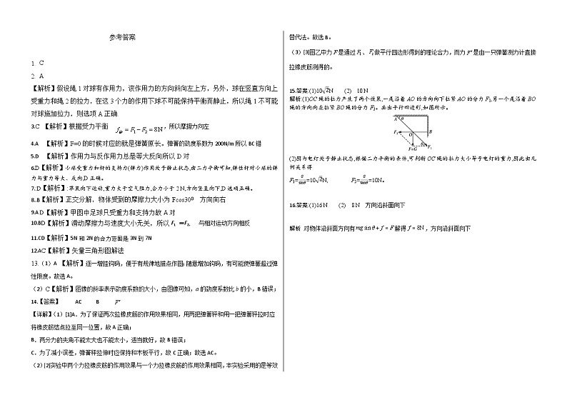 参考答案第1页
