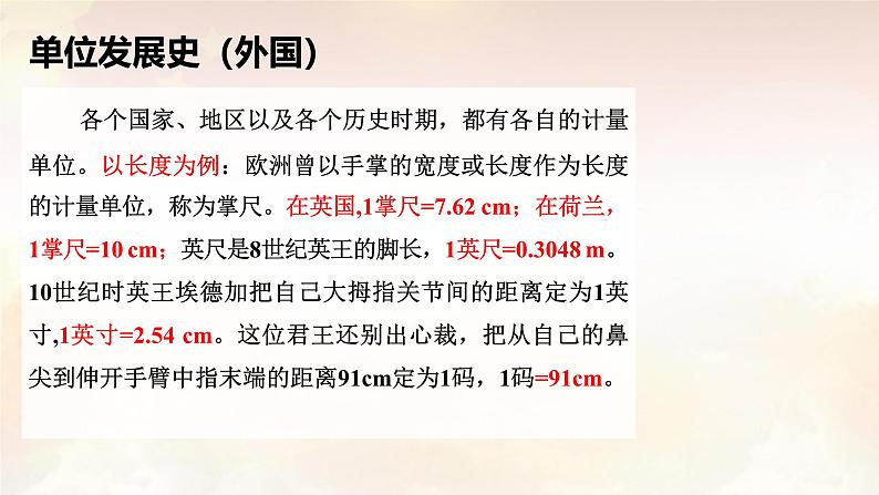 4.4力学单位制 课件-2024-2025学年高一上学期物理人教版（2019）必修第一册第3页