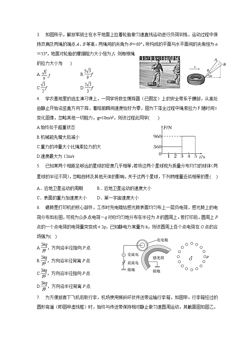 高三物理11月阶段考试题-终稿第2页