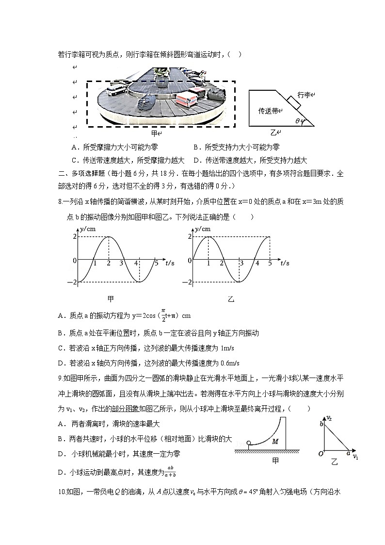 高三物理11月阶段考试题-终稿第3页