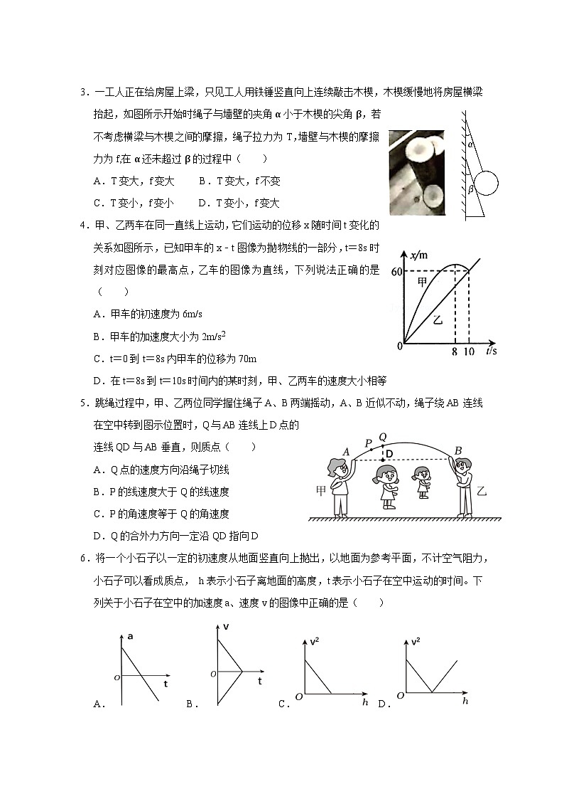 2025广东省实验中学高三上学期10月月考物理试题无答案第2页