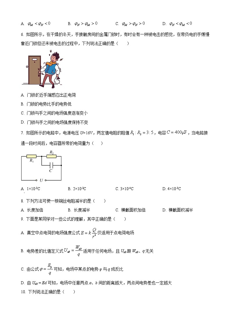 青海省海南州2024-2025学年高二上学期期中质量检测物理试题无答案第2页