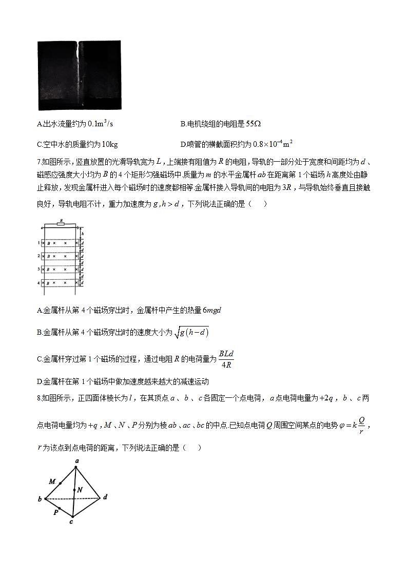 2025届河北省邯郸市第一中学等部分学校高三上学期11月模拟预测试题 物理 （解析版）第3页