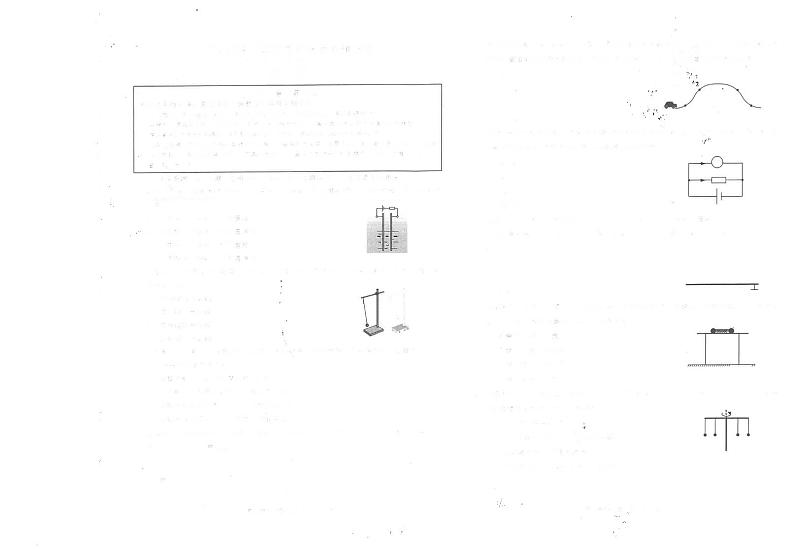 物理丨江苏省海安高级中学2025届高三上学期11月期中考试物理试卷及答案第1页