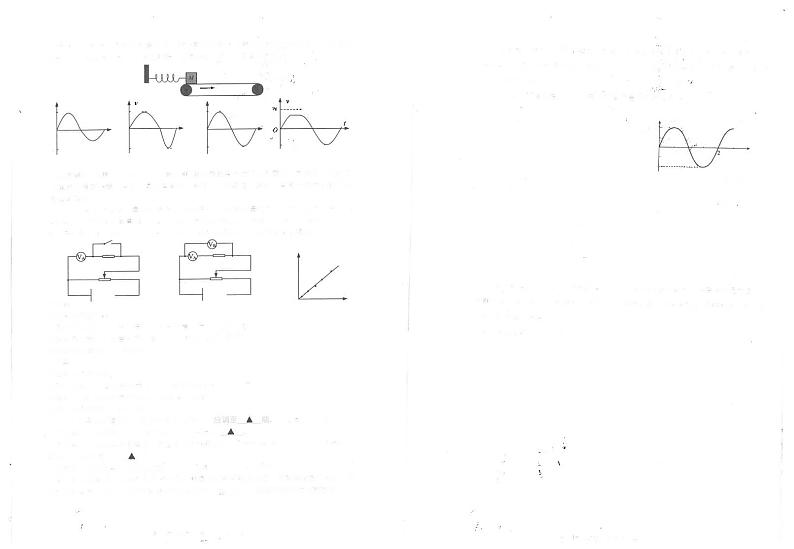 物理丨江苏省海安高级中学2025届高三上学期11月期中考试物理试卷及答案第2页